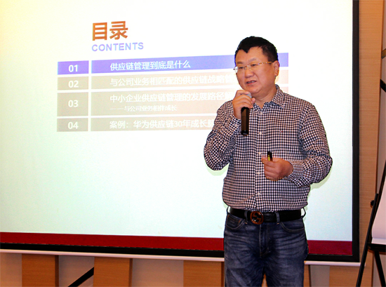 《以價值創(chuàng)造為導(dǎo)向的供應(yīng)鏈管理體系》-中德?！净鶚I(yè)長青】總裁班第六期回顧