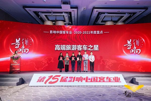 奮進前行 銀隆斬獲影響中國客車業(yè)雙項大獎
