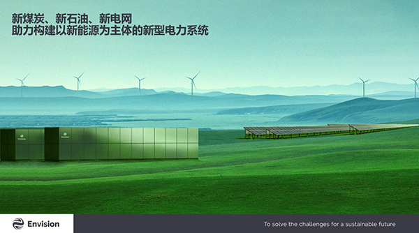 遠(yuǎn)景AESC楊曉偉：高安全軟包技術(shù)推動能源系統(tǒng)轉(zhuǎn)型