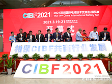 參觀人次10萬+ 上千家產業(yè)鏈企業(yè)亮相CIBF2021