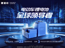 鋰電革命勢在必行，電動兩輪車鋰電這塊蛋糕怎么瓜分？安全是第一道“投名狀”！
