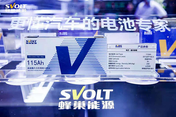 全球首款無鈷電池量產(chǎn)裝車 蜂巢能源引領(lǐng)電池行業(yè)進(jìn)入無鈷時(shí)代