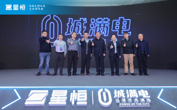 引領(lǐng)進化 星耀未來 | 2022星恒鋰電生態(tài)進化戰(zhàn)略盛大發(fā)布！