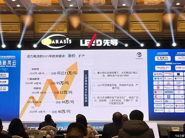 汽車之家報(bào)道：警惕“灰犀?！?動力電池?cái)U(kuò)產(chǎn)潮冷思考