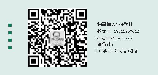 Li+學(xué)社丨欣旺達梁銳：電池是一個“生命體” 應(yīng)參照人體健康思路去對待