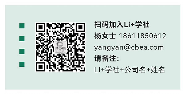Li+學社丨長安楊輝前：大數據監(jiān)控及時發(fā)現(xiàn)安全隱患非常重要