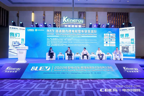 BLEV2022：促中外產(chǎn)業(yè)合作，共建產(chǎn)業(yè)生態(tài)鏈