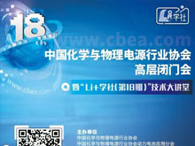 鋰價(jià)暴漲，鈉電產(chǎn)業(yè)化加速？ 電源協(xié)會(huì)高層閉門(mén)會(huì)遂寧研判