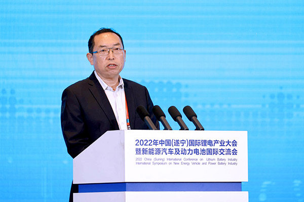 齊聚鋰都，2022中國(遂寧)國際鋰電產(chǎn)業(yè)大會開幕