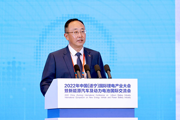 齊聚鋰都，2022中國(遂寧)國際鋰電產(chǎn)業(yè)大會開幕