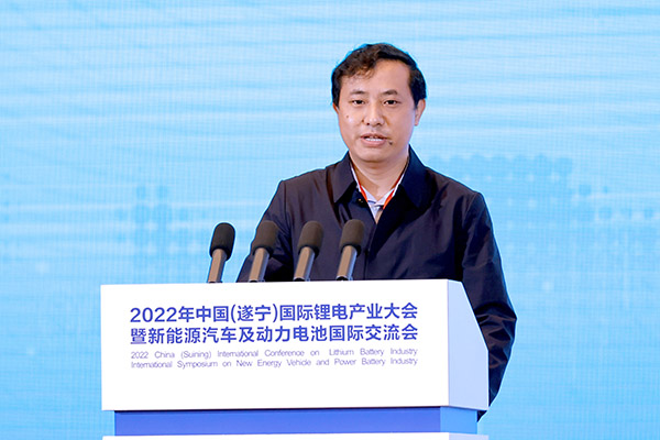 齊聚鋰都，2022中國(遂寧)國際鋰電產(chǎn)業(yè)大會開幕