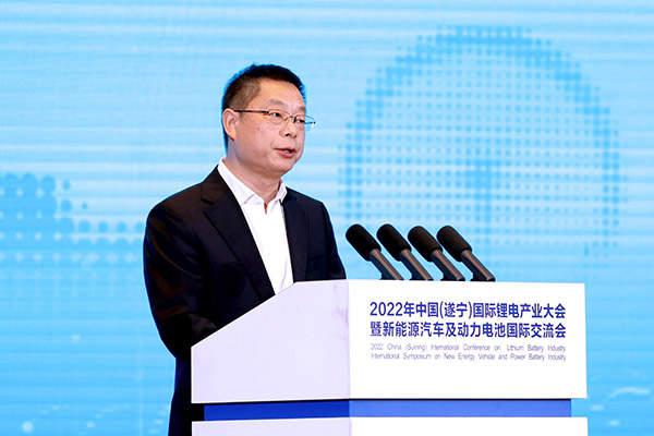 齊聚鋰都，2022中國(遂寧)國際鋰電產(chǎn)業(yè)大會開幕