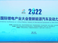 聚焦產(chǎn)業(yè)痛點(diǎn)熱點(diǎn)！國(guó)內(nèi)外鋰業(yè)大咖縱論鋰電“新變”