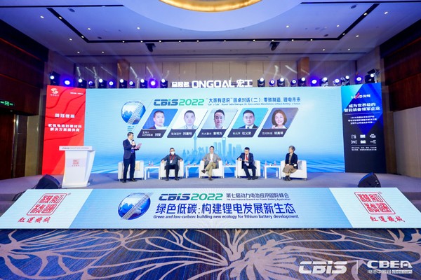 “大家有話說”圓桌對話（二）：零碳制造，鋰電未來
