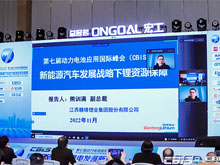 贛鋒鋰業(yè)熊訓(xùn)滿：建議多元化資源投資，避免惡性搶礦