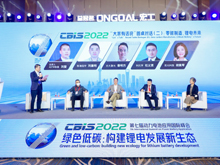 “大家有話說”圓桌對話（二）：零碳制造，鋰電未來