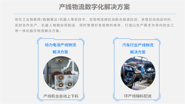 磅旗科技鄭益民：無人工廠數(shù)字化物流系統(tǒng)最大的作用是減員增效