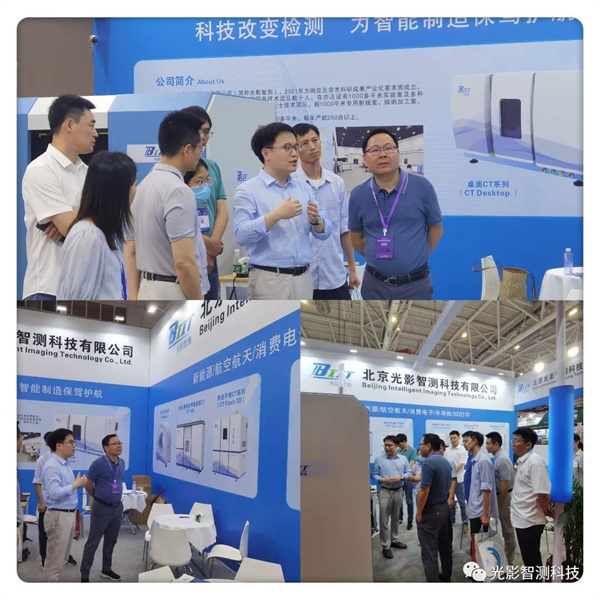 精彩回顧 | 聚焦客戶需求、引領技術創(chuàng)新 光影智測亮相CIBF2023