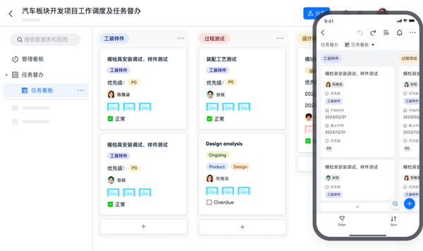 飛書：服務(wù)百余家車企，以可量化原則提高管理效率