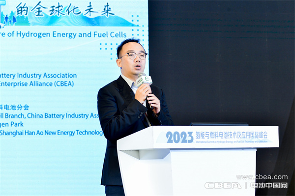 頂流分享 前瞻研判！“2023氫能與燃料電池技術(shù)及應(yīng)用國際峰會(huì)”在滬召開