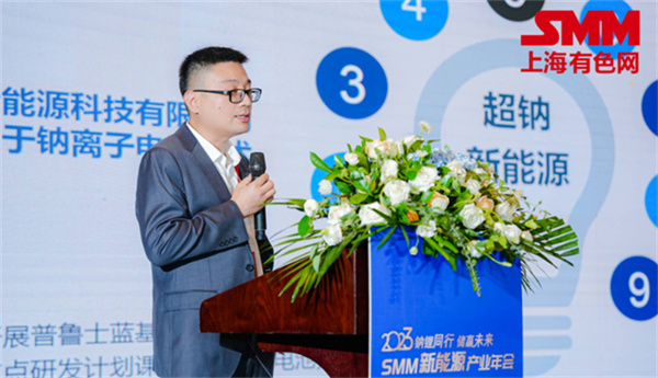10月18日，由上海有色網（SMM）主辦的2023年中國新能源產業(yè)年會在廈門圓滿落幕！