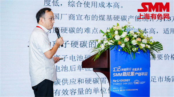 10月18日，由上海有色網（SMM）主辦的2023年中國新能源產業(yè)年會在廈門圓滿落幕！