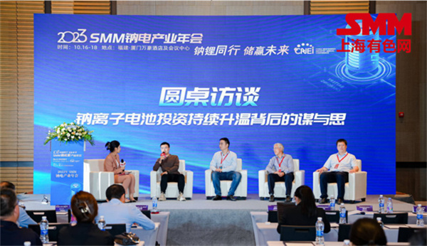 10月18日，由上海有色網（SMM）主辦的2023年中國新能源產業(yè)年會在廈門圓滿落幕！