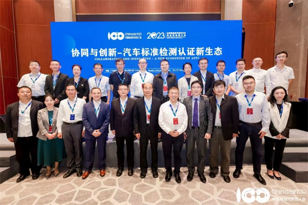 2023全球新能源與智能汽車供應(yīng)鏈創(chuàng)新大會圓滿閉幕