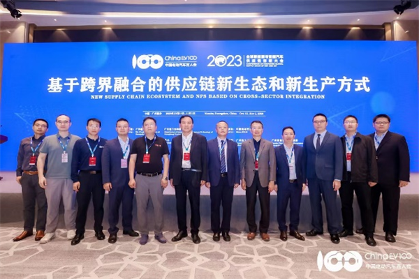 2023全球新能源與智能汽車供應(yīng)鏈創(chuàng)新大會圓滿閉幕