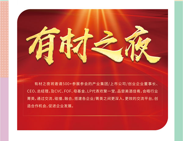 重磅來襲！2023第二屆國際新材料展丨8大展區(qū)|10+主題論壇丨1000+參展參會企業(yè)丨1000+品牌終端
