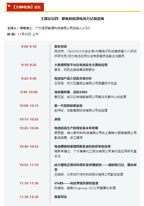增效400%，節(jié)能80%！高效制漿系統(tǒng)引領(lǐng)制漿工藝變革