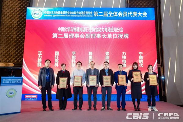 動(dòng)力電池應(yīng)用分會(huì)第二屆會(huì)員代表大會(huì)召開，劉金成當(dāng)選新一屆理事長