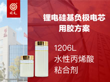 從麒麟電池到青海湖電池，一文了解“硅基負(fù)極”的“負(fù)極膠”