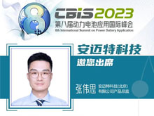 安邁特新型高安全復(fù)合集流體助力鋰電“突圍”