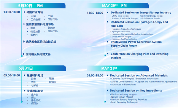 智啟雙碳，綠動未來！CLNB 2024新能源產(chǎn)業(yè)博覽會邀您5月相約蘇州