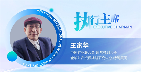 【嘉賓揭秘】2024新能源行業(yè)：大發(fā)展還是大洗牌？來CLNB，聽發(fā)言嘉賓獨到見解！