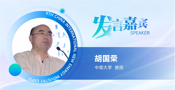 【嘉賓揭秘】2024新能源行業(yè)：大發(fā)展還是大洗牌？來CLNB，聽發(fā)言嘉賓獨到見解！
