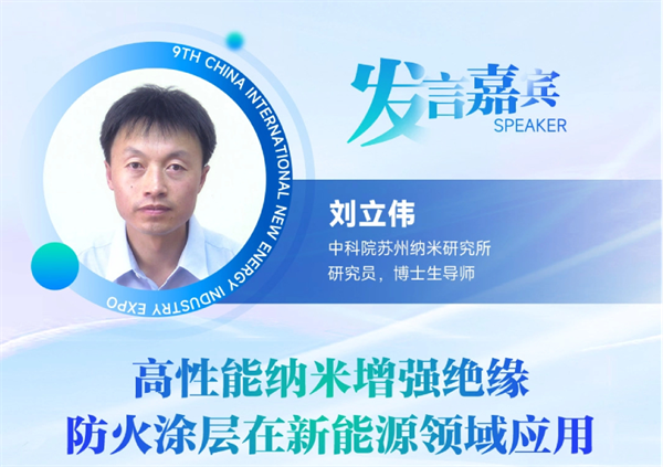 【嘉賓揭秘】2024新能源行業(yè)：大發(fā)展還是大洗牌？來CLNB，聽發(fā)言嘉賓獨到見解！