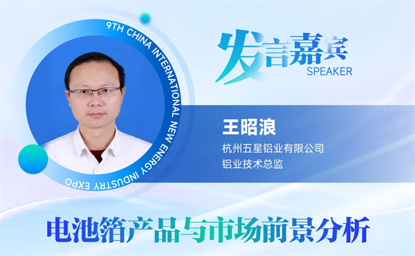 【嘉賓揭秘】2024新能源行業(yè)：大發(fā)展還是大洗牌？來CLNB，聽發(fā)言嘉賓獨到見解！