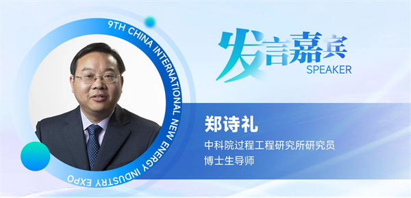 【嘉賓揭秘】2024新能源行業(yè)：大發(fā)展還是大洗牌？來CLNB，聽發(fā)言嘉賓獨到見解！