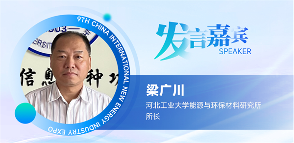【嘉賓揭秘】2024新能源行業(yè)：大發(fā)展還是大洗牌？來CLNB，聽發(fā)言嘉賓獨到見解！
