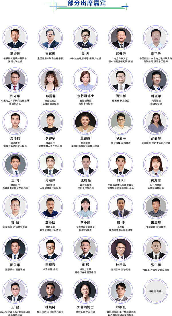 開放報(bào)名倒計(jì)時(shí)！3月19-20日OFweek 2024新能源產(chǎn)業(yè)協(xié)同發(fā)展大會(huì)即將召開