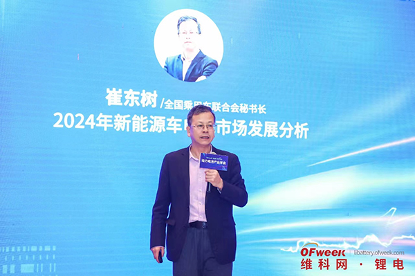 高朋滿座！盛況空前！“OFweek 2024新能源產(chǎn)業(yè)協(xié)同發(fā)展大會”圓滿落幕