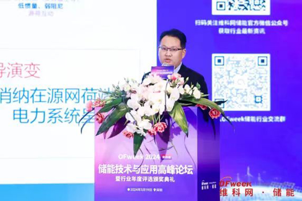 高朋滿座！盛況空前！“OFweek 2024新能源產(chǎn)業(yè)協(xié)同發(fā)展大會”圓滿落幕