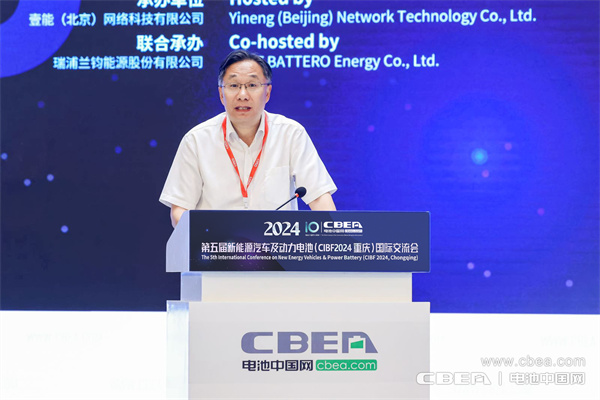 夏保佳主題演講：問頂電池技術助力綠色新能源產(chǎn)業(yè)