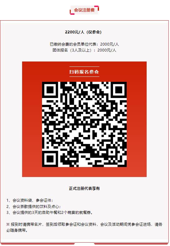 倒計(jì)時(shí)10天 | 第九屆動(dòng)力電池應(yīng)用國(guó)際峰會(huì)（CBIS2024）最新詳細(xì)議程