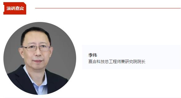 贏合科技總工程師兼研究院院長(zhǎng)李偉將出席CBIS2024 并作《先進(jìn)智能制造，撬動(dòng)全球新能源技術(shù)變革》演講