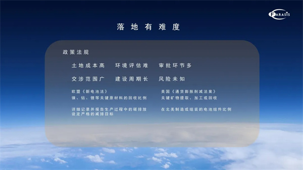 孚能科技王瑀：全球化不是“跑馬圈地”，更要精耕細(xì)作