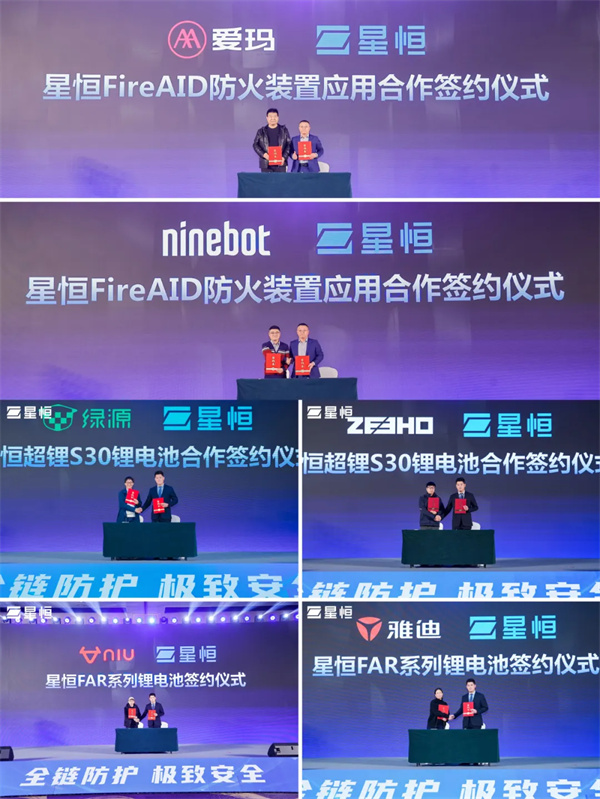 星恒電源“高性能+高安全”鋰電新品發(fā)布，助推小動(dòng)力鋰電應(yīng)用普及
