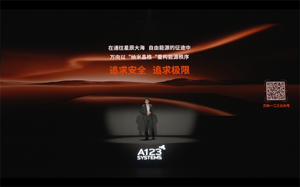 萬(wàn)向一二三的技術(shù)突圍：5分鐘滿充，三新品齊發(fā)，讓科技平權(quán)